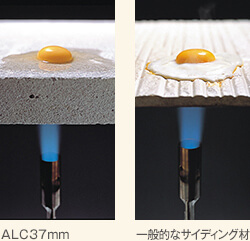 一般的なサイディング材とALC37mmとの比較を表した写真